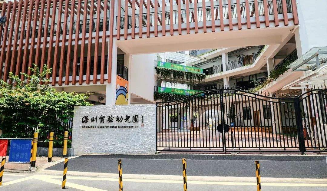 深圳排名前10幼兒園名校