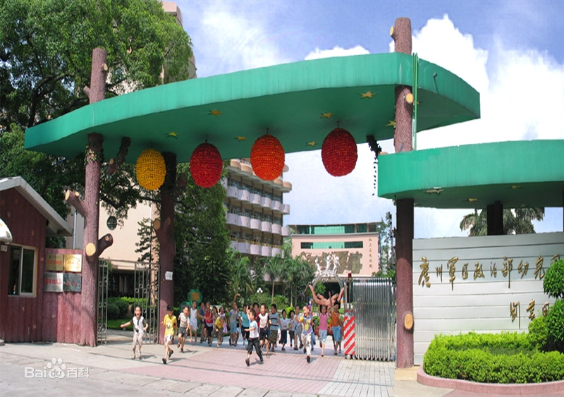 廣州排名前10幼兒園名校
